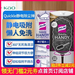 花王Quickle静电除尘掸鸡毛掸子室内卧室灰尘粉尘吸附力强吸尘