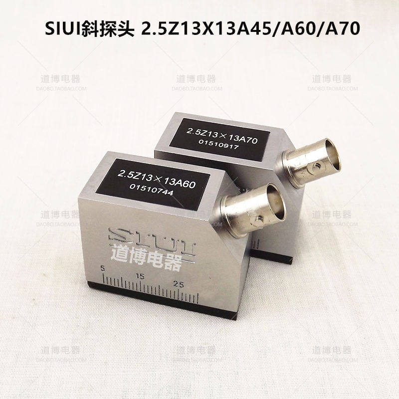 汕头汕超超声波斜探头SIUI2.5Z1313A45/A60/A70探伤仪检测探头