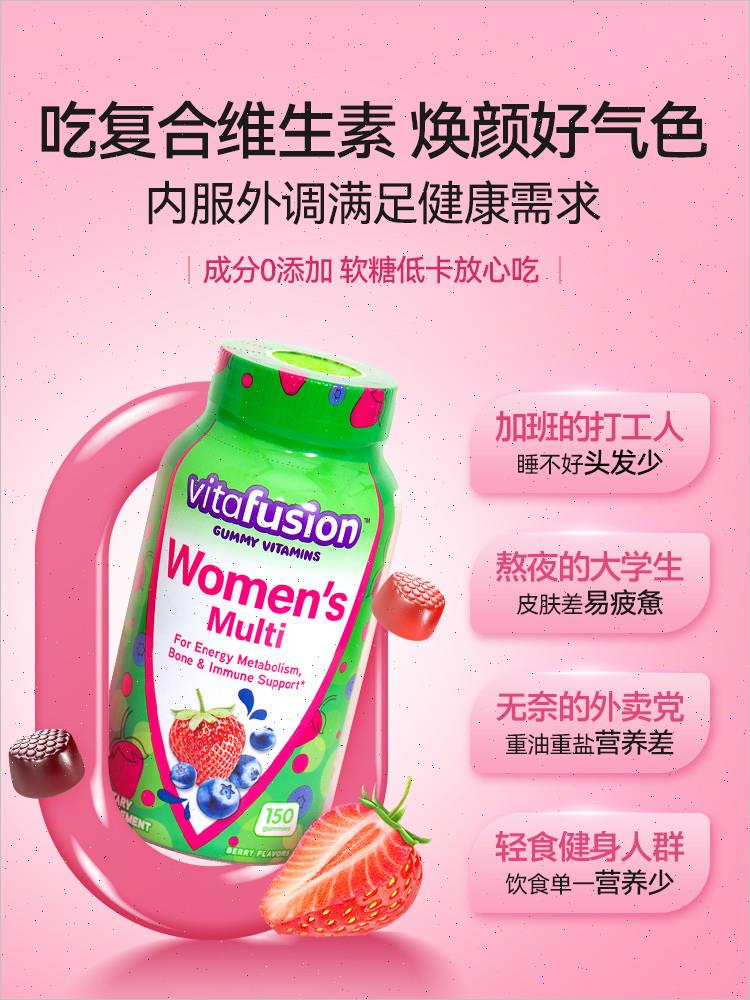 女士多维复合维生素小熊软糖元气糖女性男士女维好气n
