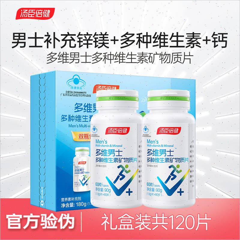 60粒VC维生素C复合多种维生素A矿物质钙片女士性bn