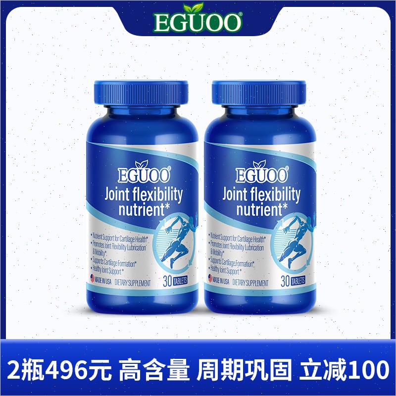 EGUOO原装进口氨糖软骨素钙片维骨力关节膝盖中老年日常养护缓n