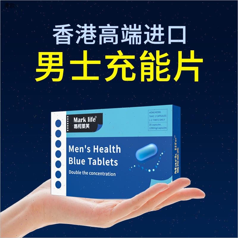 进口雄风小蓝片牡蛎肽补锌片肾牡蛎粉男保健n