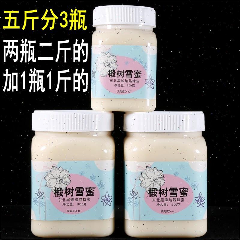 蜂蜜纯正天然黑蜂椴树雪蜜长白山白蜜东北特产农家野生成熟土蜂n