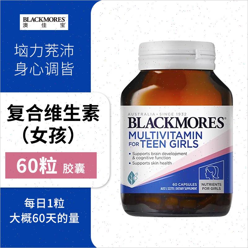 澳洲Blackmores男孩女孩青少年复合维生素营养素胶囊60粒n