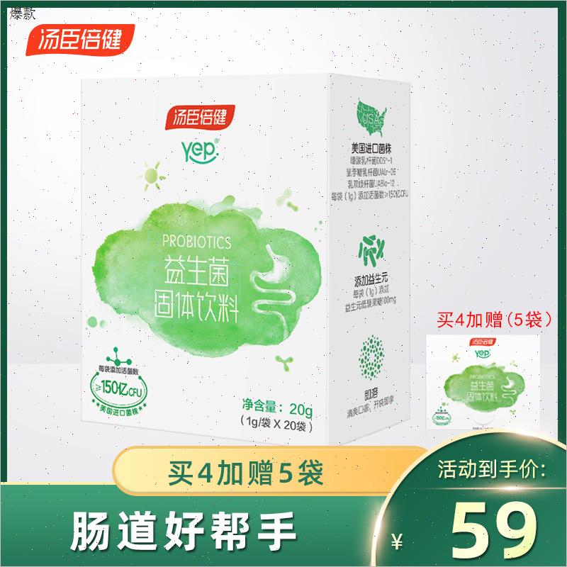 益生菌大人肠胃儿童孕妇成人肠道益生元调理活菌冻干粉n