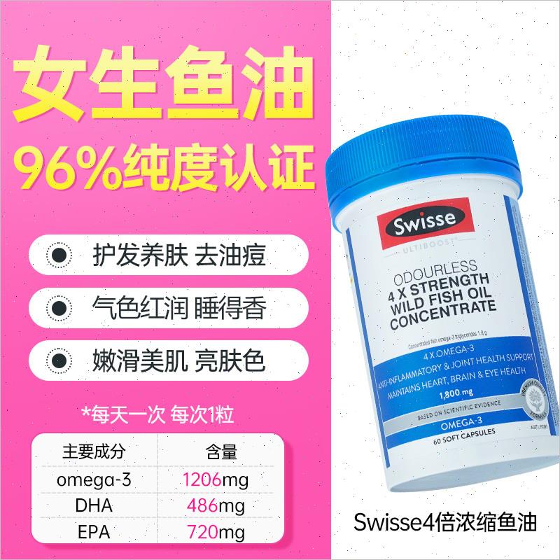 鱼油女生成人用睡眠护发养肤深海鱼肝油女性omega3官方正n