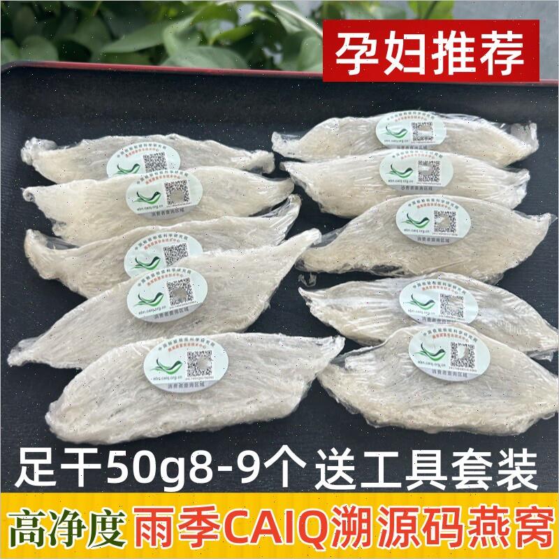 如意阁足干中小燕条30g燕窝正品破盏条高净度 马来西亚金丝燕孕n