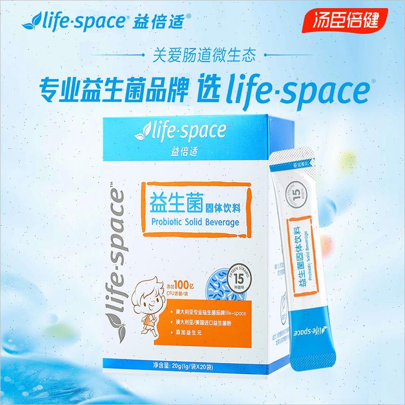 益生菌大人调理肠胃便秘婴幼儿童活性菌粉酵素清肠排宿n