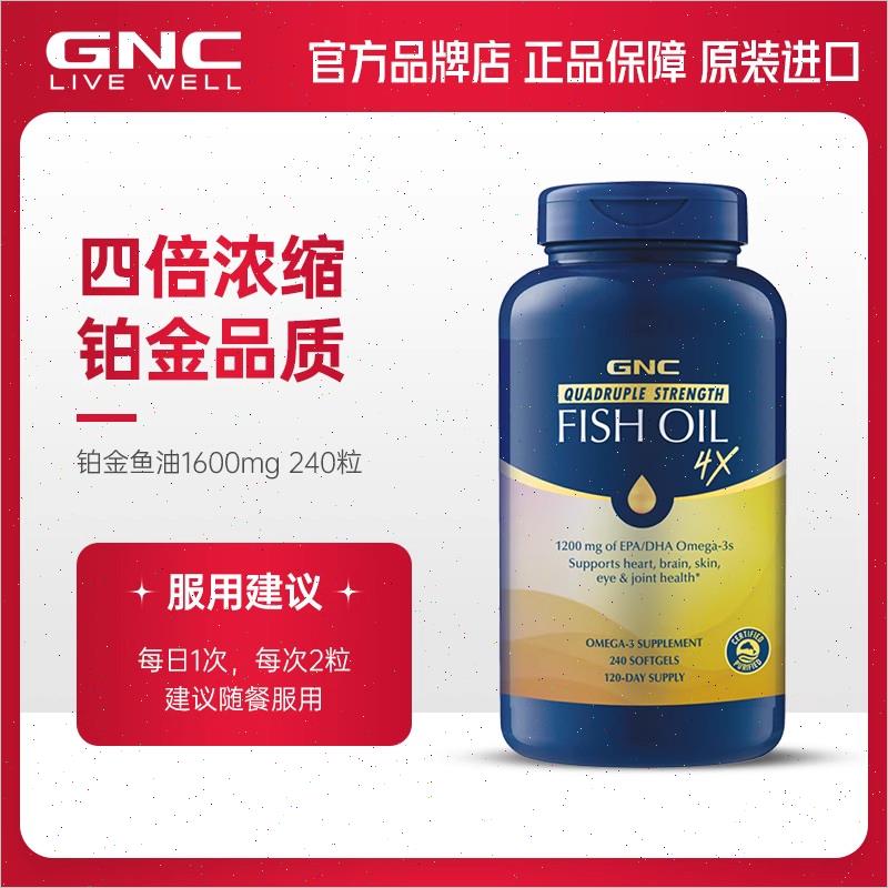 铂金深海四倍鱼油omega3鱼肝油中老年成人4倍rtg软胶n
