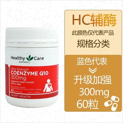 澳洲  HC辅酶Q10胶囊100粒150mg hc辅酶素q10保护心n
