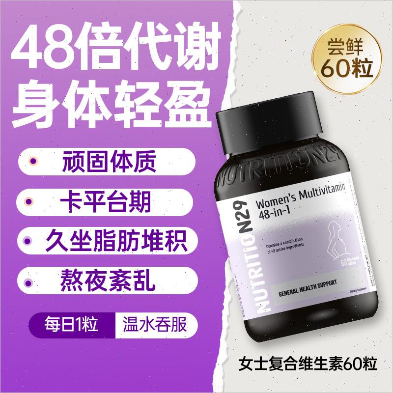 维生素B族提高女士专用代谢慢新陈代谢覆合片女性保健品官方正n