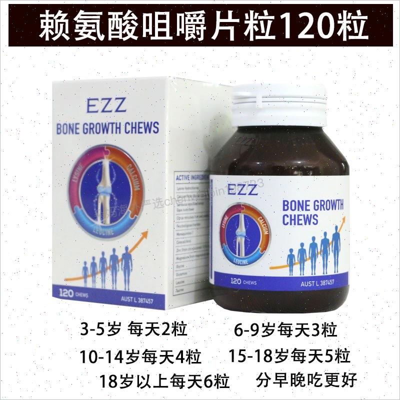 澳洲EZZ成长胶囊2二代赖氨酸儿童青少年学生丸补钙片D3钙镁锌n