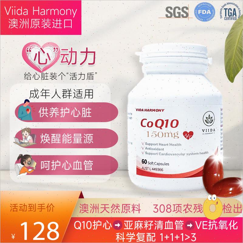 澳洲进口辅酶Q10备孕还原型软胶囊心脑血管改善官方正品肌醇n