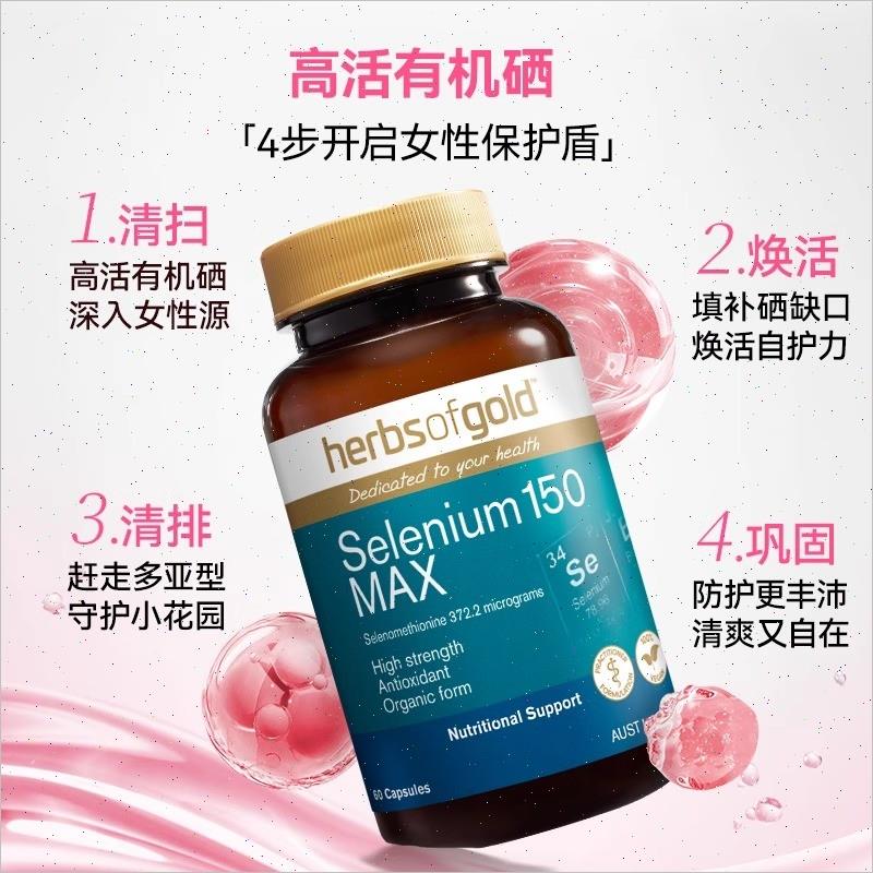 澳洲硒片补硒非麦芽硒酵母硒维他命E片胡硒双素加强n