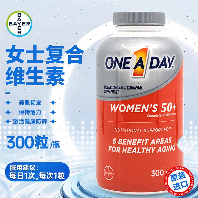 OneADay男女士复合维生素综合女性多维矿物质烟酰胺生物素n