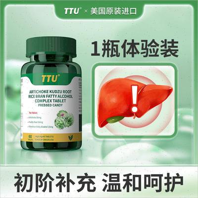 北美进口朝鲜蓟水飞蓟姜黄葛根米糠脂肪醇醒解酒熬夜奶蓟草护肝n