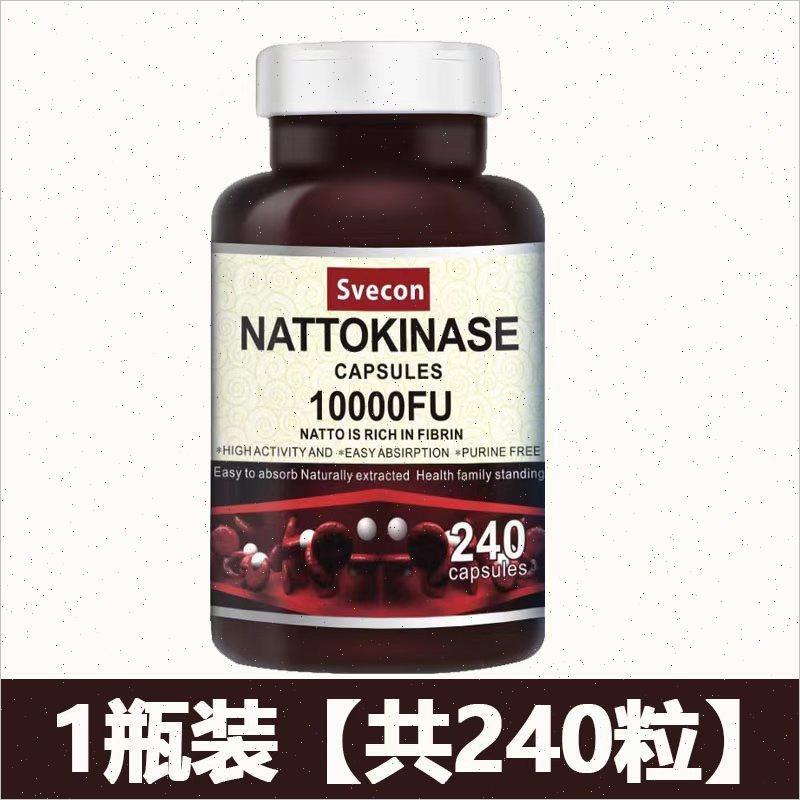 澳洲原装进口红曲 曲纳豆激酶软胶囊10000FU呵护中老年血管240n