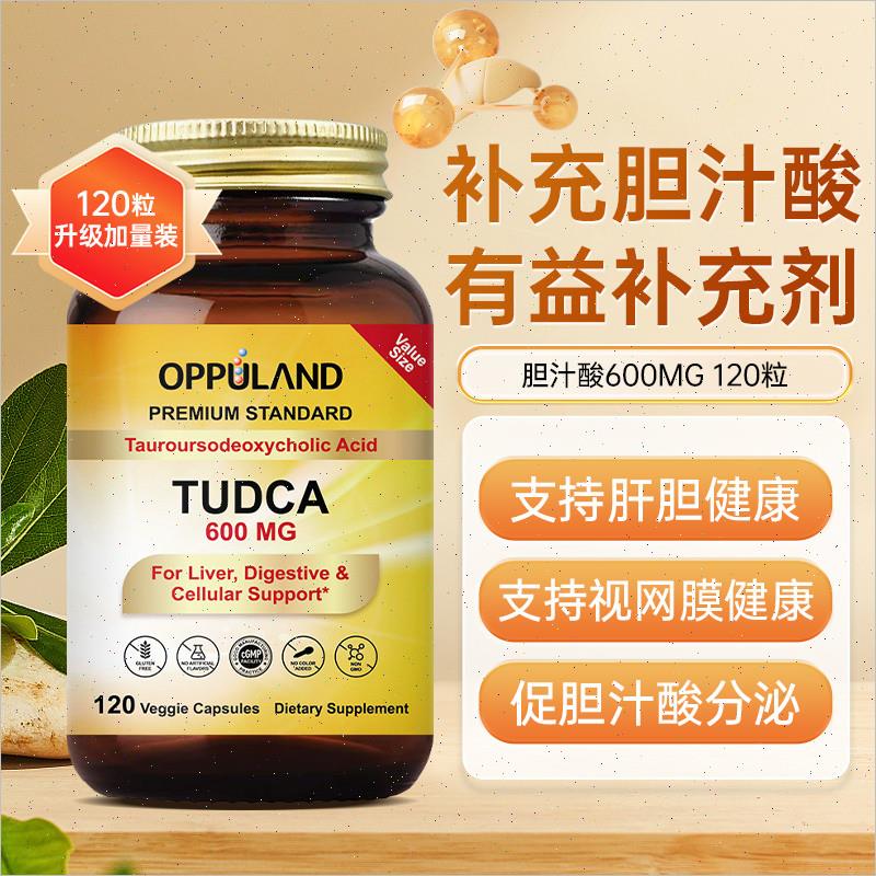 胆酸高浓度胆酸盐600MG胶囊胆汁酸盐补充剂熬n