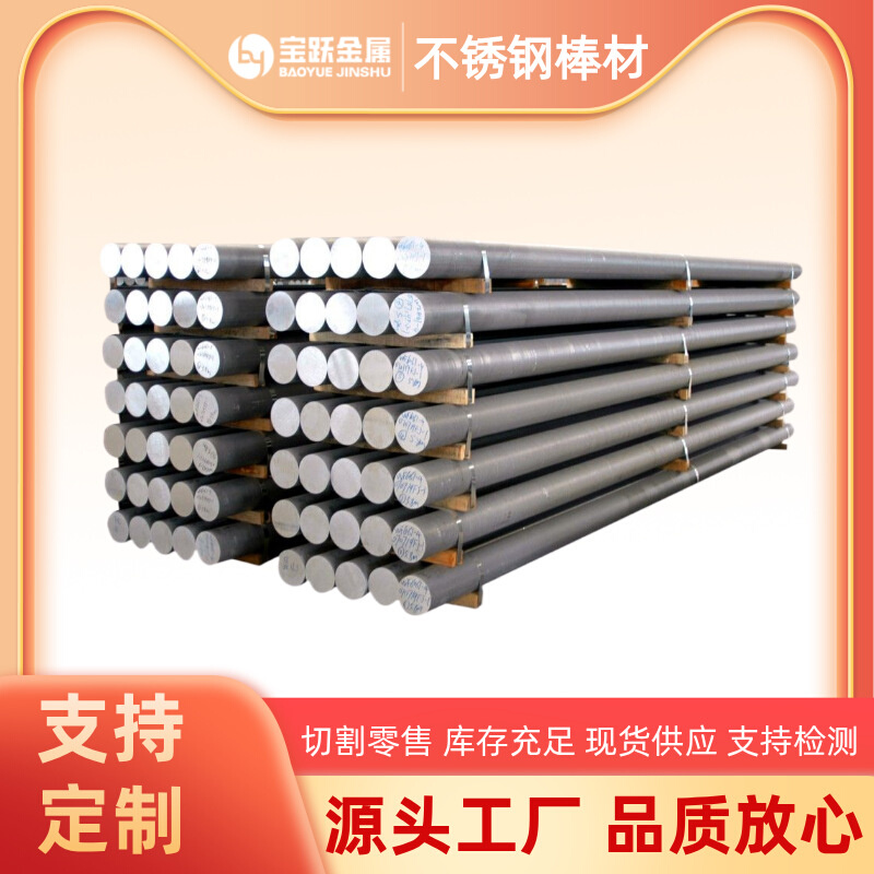Inconel718镍基合金黑棒材GH4169固溶时效圆棒锻造不锈钢切割零售