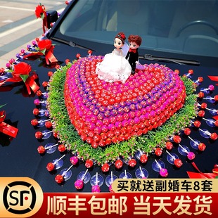 饰车头花结婚创意头车花棒棒糖花车套装 婚车主车装 车队布置品全套