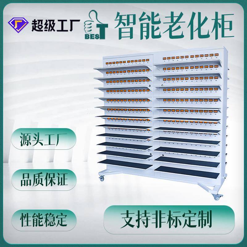 手机快充老化测试柜老化柜兼容PD/QC协议充电头寿命检测设备
