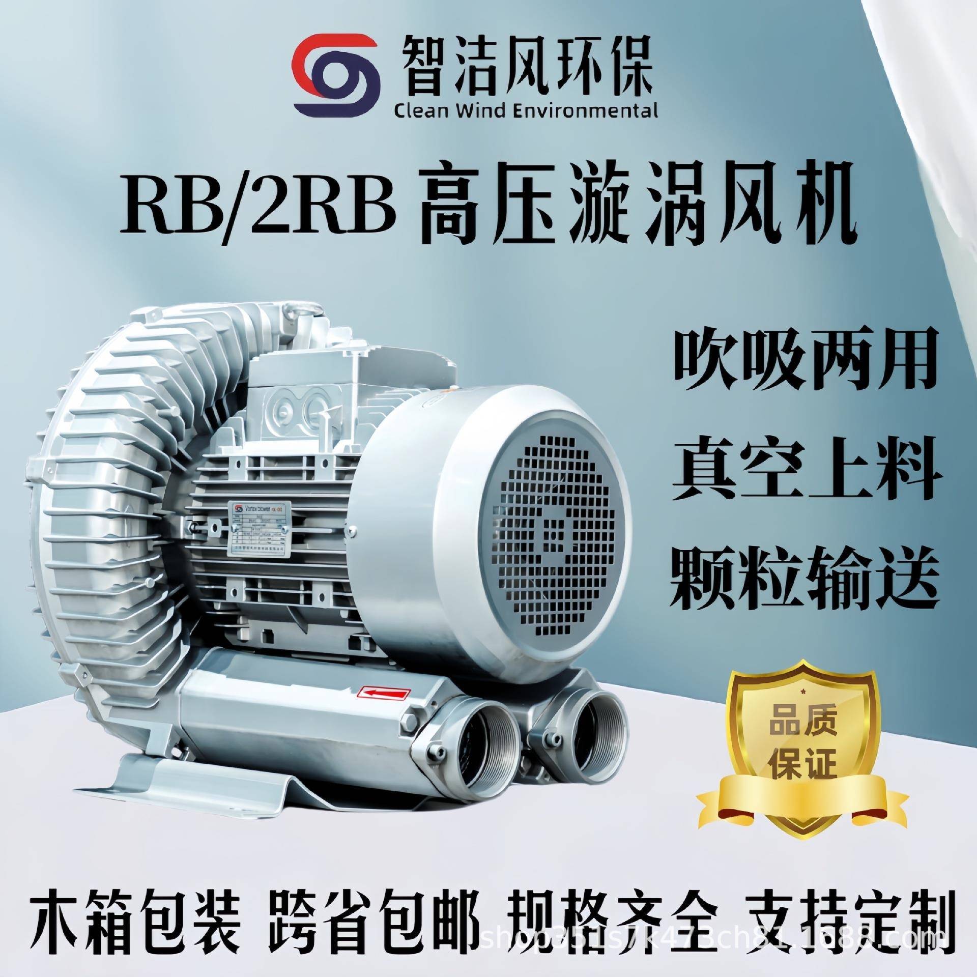 RB-81D-2高压风机RB-51D-2旋涡气泵2.2KW3KW4KW5.5KW7.5KW鼓风机