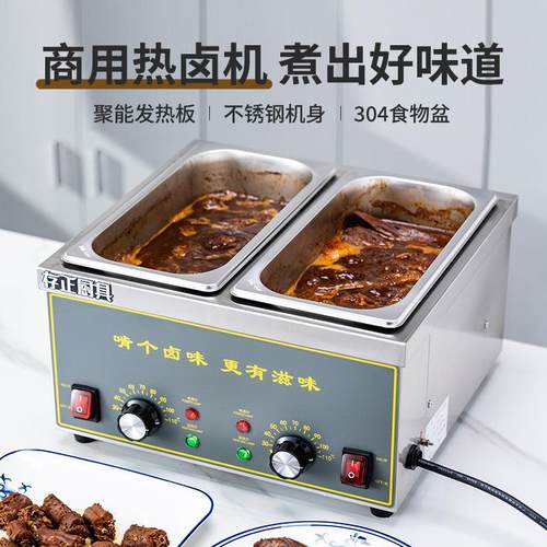 智能共享热卤机电热熟食卤味加热台卤肉保温台小型卤煮锅商用摆摊