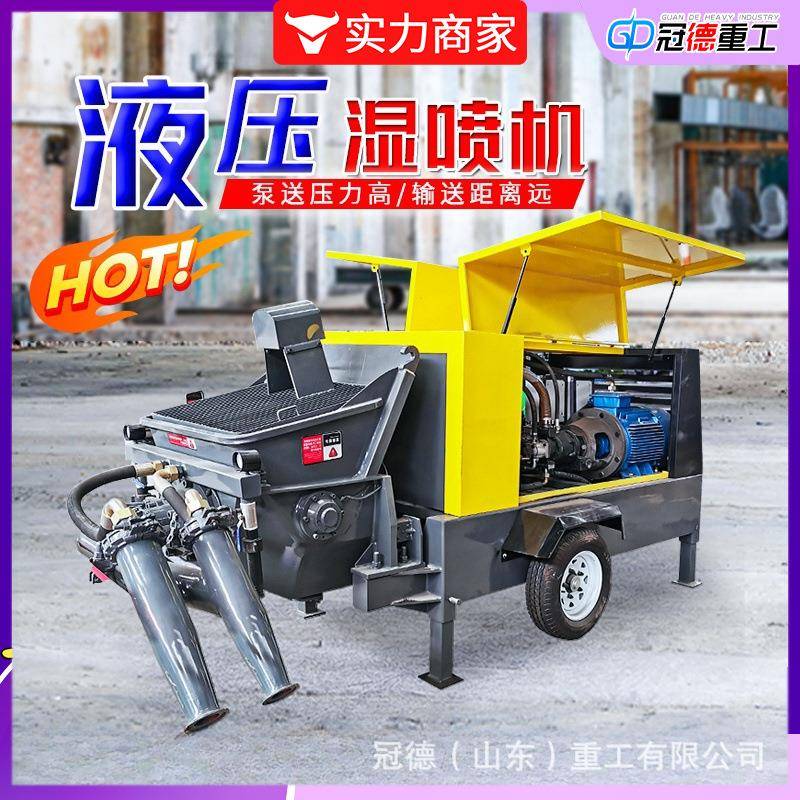 混凝土湿喷机隧道边坡基坑护坡砂浆喷浆机泵双喷头液压湿喷机