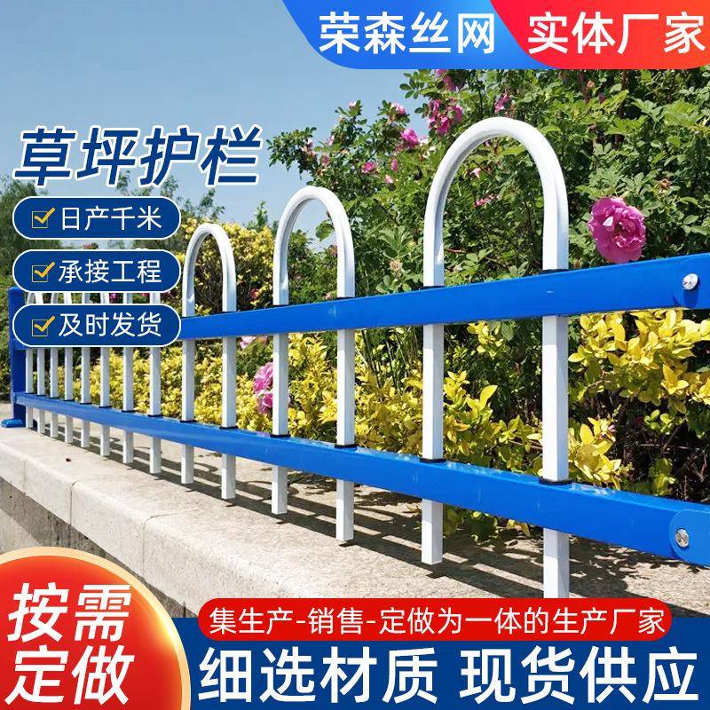 U型草坪护栏花园小区别墅庭院锌钢草坪护栏公园园林绿化带隔离栏