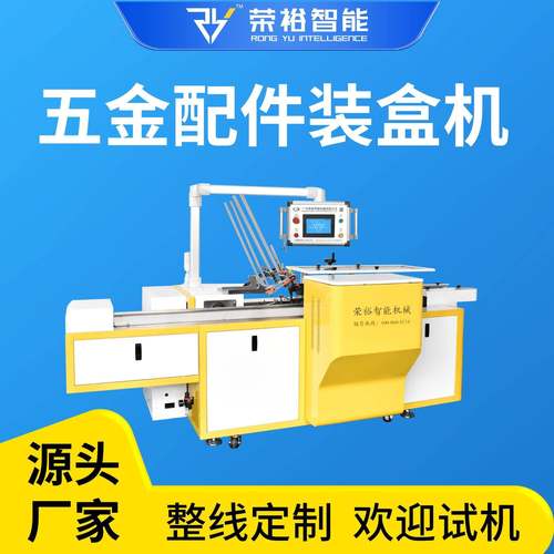 摩配装盒机彩盒包装机厂家瓦楞纸盒折盒机全自动包装设备厂家