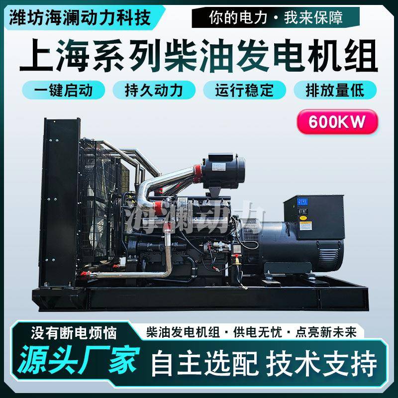 600KW低噪音上海系列柴油发电机组户外移动电源工地商场备用应急