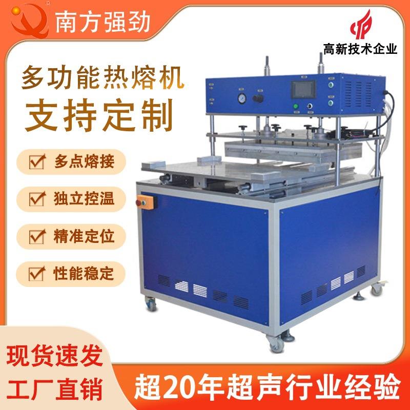 按摩枕多功能热熔机推盘式热熔机多点式热熔机