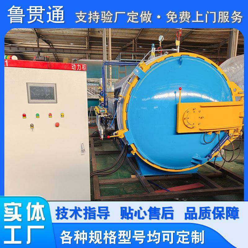 厂家供应碳纤维热压罐碳纤维玻璃头盔热压罐设备复合材料热压罐