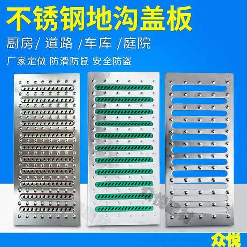 厂家现货不锈钢排水沟地沟盖板厨房下水道排水沟盖板304井盖