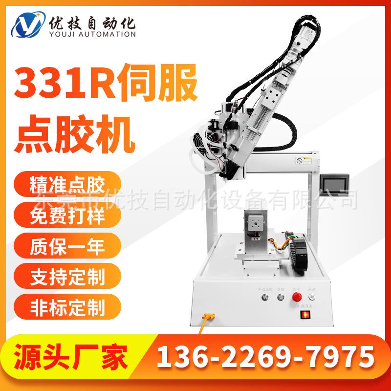 全自动四轴平台伺服推胶点胶机AB胶硅胶热熔胶UV胶滴胶打胶机新款