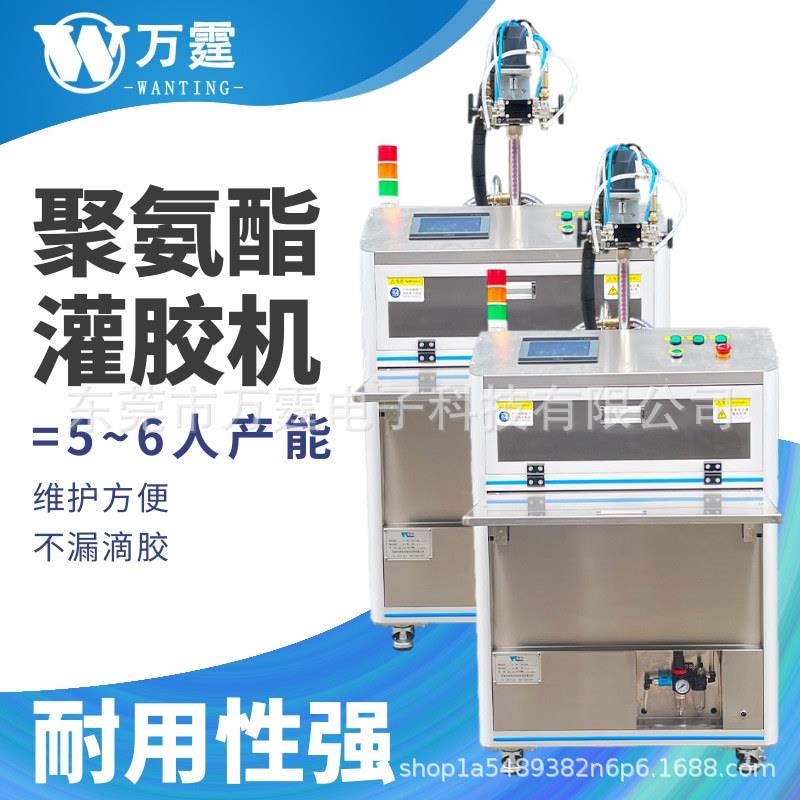 AB胶双组分打胶机PU电源点胶机灌封机环氧树脂水表半自动灌胶机