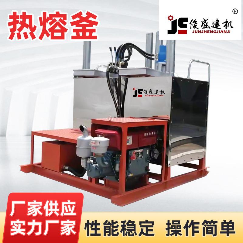 热熔釜划线机涂料加热搅拌机液压单双缸热熔釜路面施工设备
