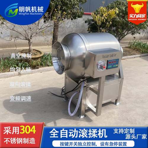 商用真空滚揉机炸鸡牛羊肉滚筒拌料腌制机商用肉制品搅拌机