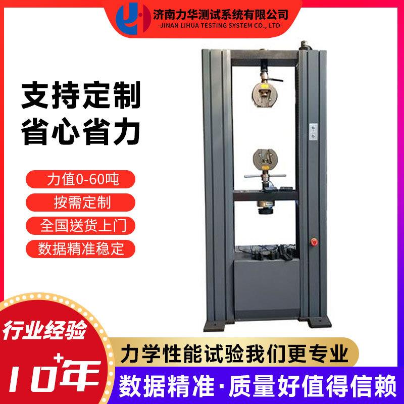 螺母焊接力测试机镀锌螺丝拉力试验机