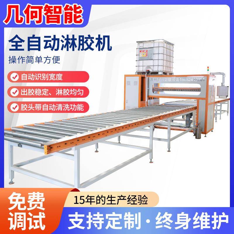 彩钢板手工净化板全自动淋胶机蜂窝板复合板外墙保温一体板淋胶机