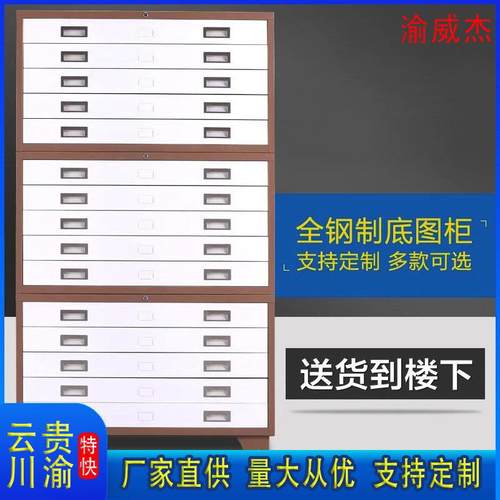 底图柜工程建筑图纸柜抽屉式地图柜设计图纸存放柜A4纸文件收纳柜