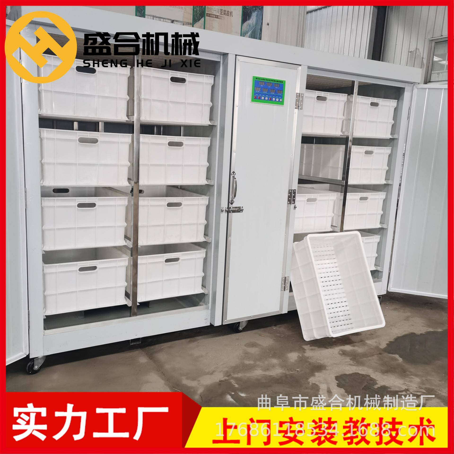 全自动豆芽机械豆芽机全自动大容量1000斤大型豆制品设备