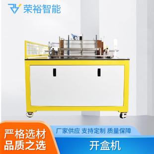 创可贴清洁用品开盒机洗涤用品洗护产品开盒机小型立式 自动开盒机