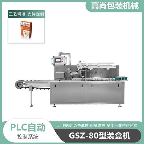 GSZ-80型全自动文具用品装盒机多功能蜡笔纸盒装盒机二次吸盒机械