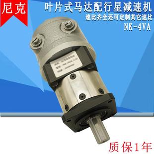2AM 4VA气动马达行星高速工业大扭矩NK 叶片式