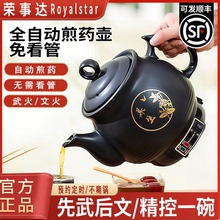 荣事达全自动煎药壶中医专用中药电煎壶陶瓷熬煮药罐家用插电煲药
