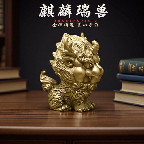 全铜招财麒麟桌面小摆件