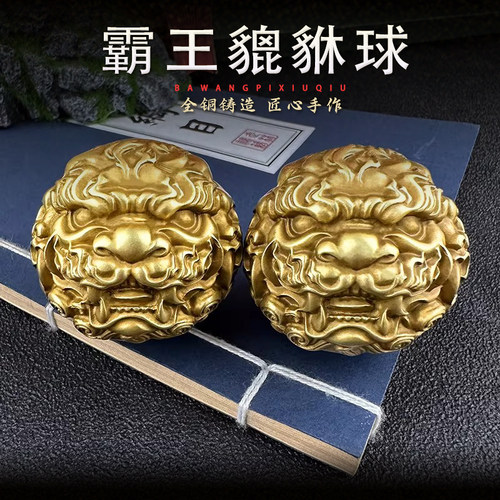 纯黄铜貔貅解压按摩健身球一对