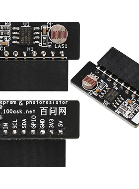 韦东山通用模块 EEPROM+光敏模块