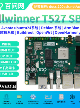 全志T527AvaotaA1便携式主机